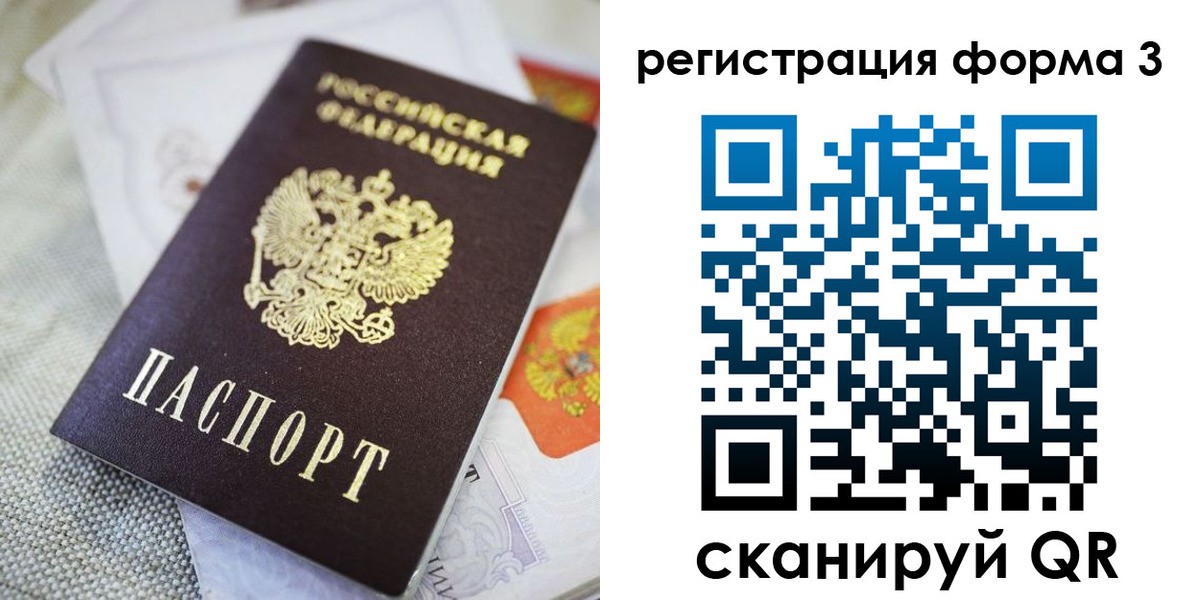 временная регистрация поиск в Бологом