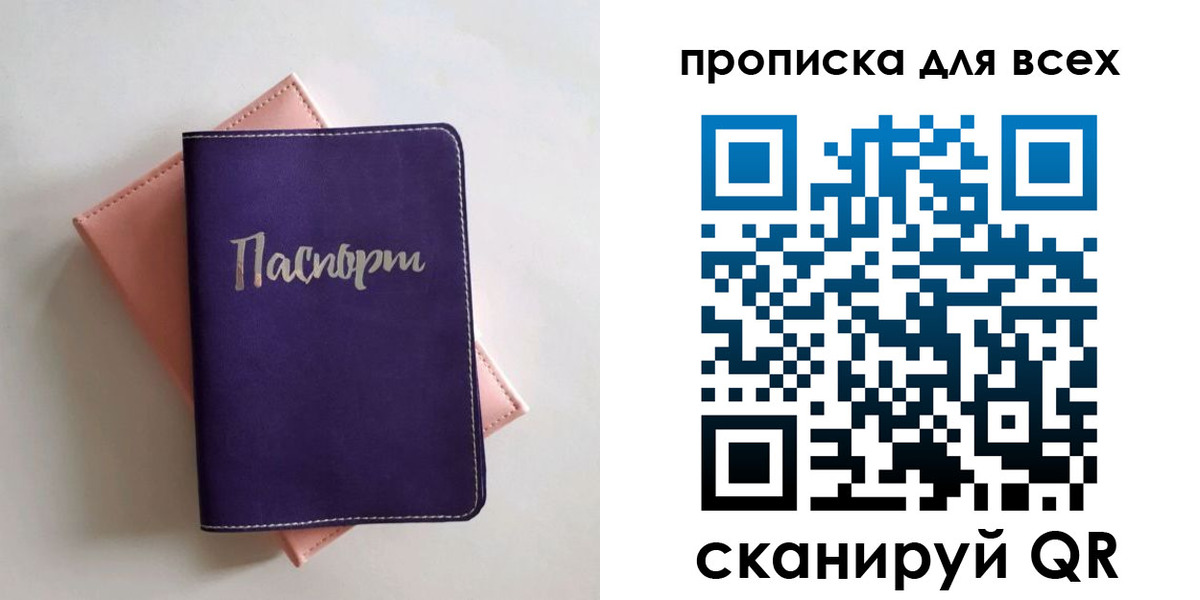 временная регистрация 2025 в Бологом