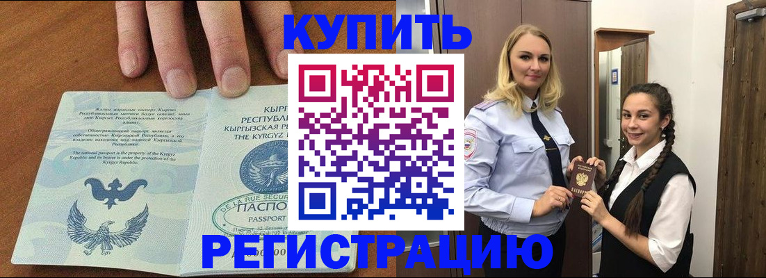 прописка для школы в Бологом